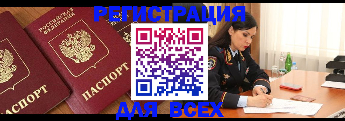 прописка гарантия в Звенигороде