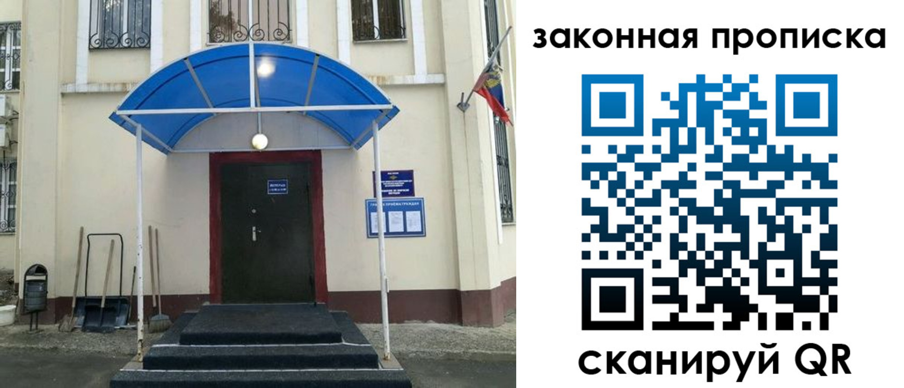 временная регистрация 2025 в Звенигороде