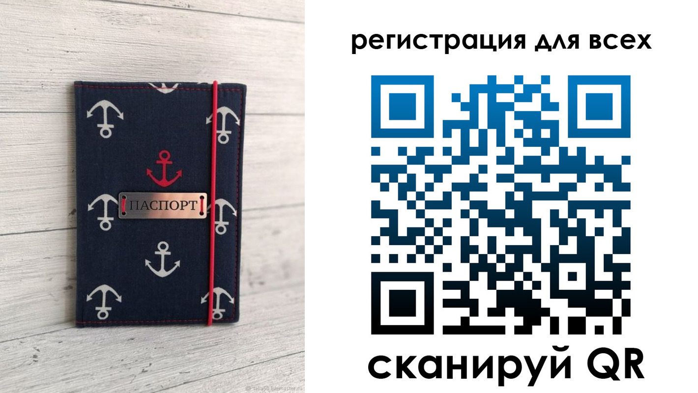 временная регистрация законно в Звенигороде
