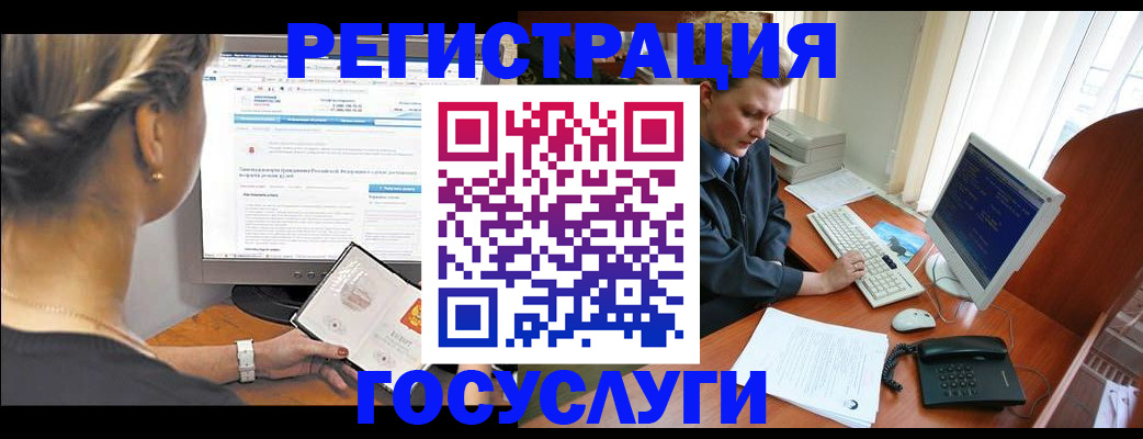 временная прописка в Звенигороде